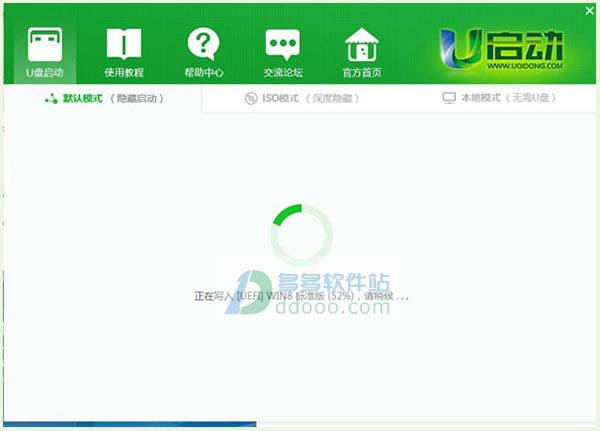 u启动u盘启动盘制作工具