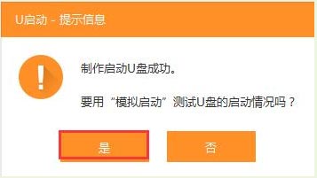 u启动u盘启动盘制作工具