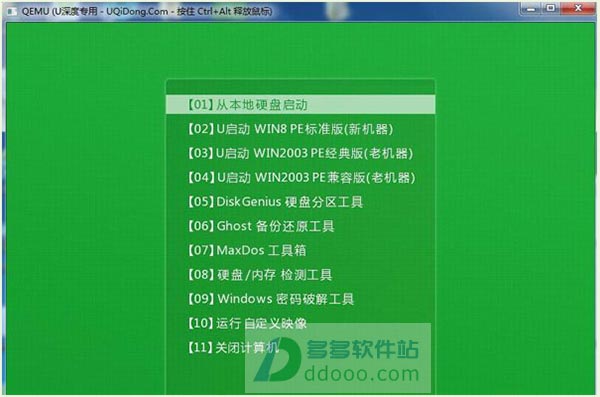 u启动u盘启动盘制作工具