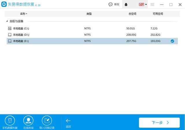 excel文件数据恢复_excel文件恢复工具(magic excel recove_excel恢复覆盖的文件