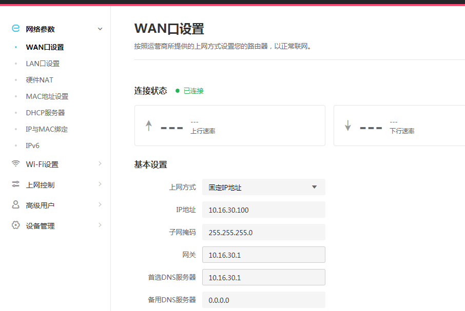 路由器ip设置正确 无法上网