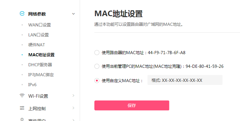 路由器ip设置正确 无法上网