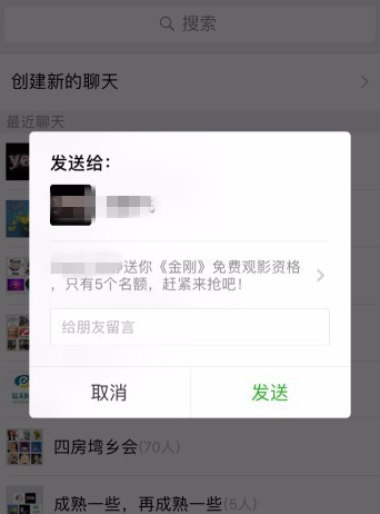 腾讯视频赠送VIP视频影片的操作步骤截图