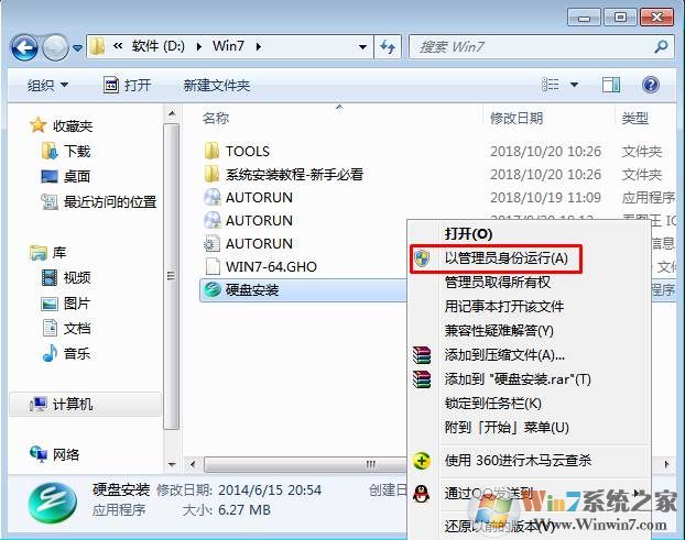 win7集成sata硬盘驱动