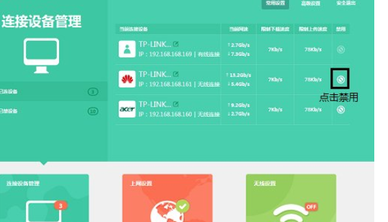 教你路由器设置MAC地址过滤的操作步骤-02