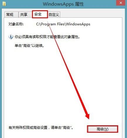 win8应用商店下载的游戏在哪