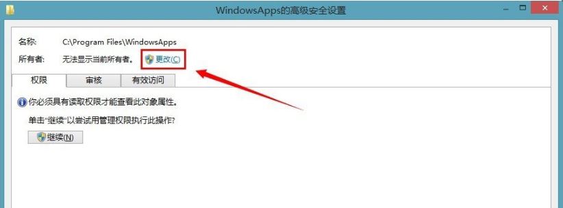 win8应用商店下载的游戏在哪