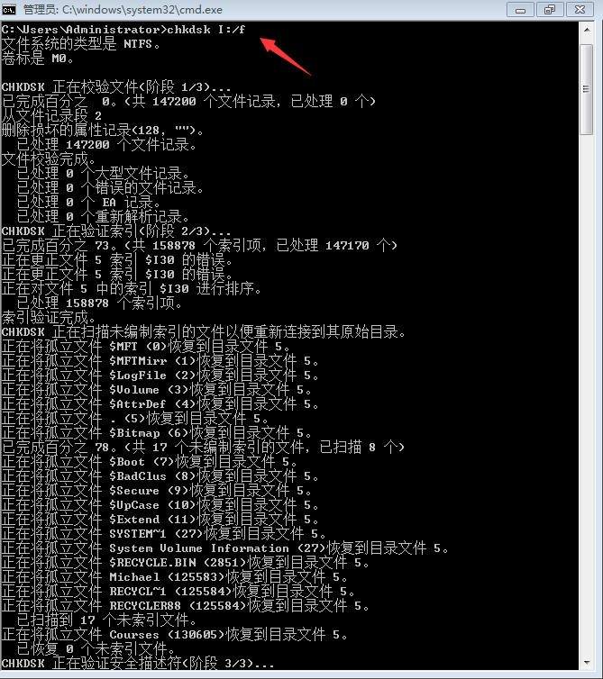 硬盘无法读取 格式化
