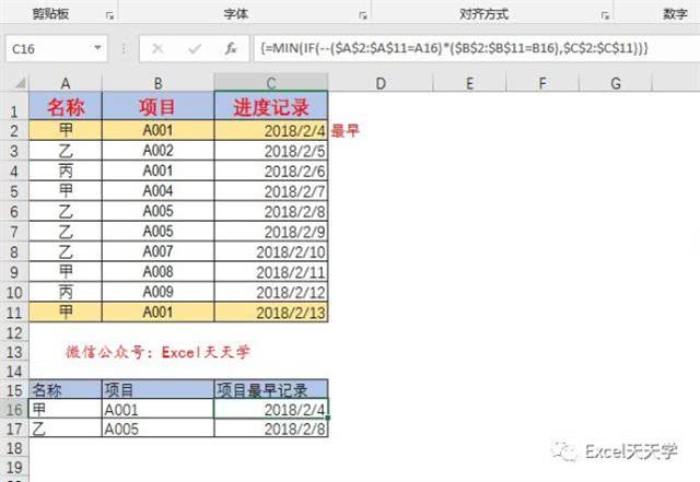 excel等于今天日期-1