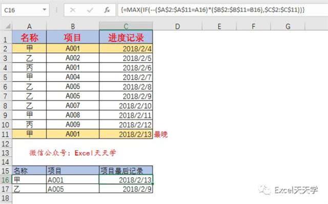excel等于今天日期-1