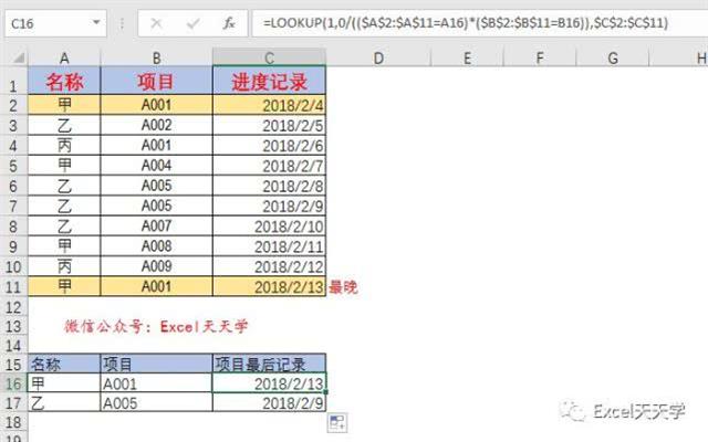 excel等于今天日期-1