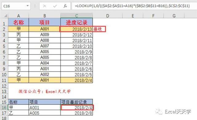 excel等于今天日期-1