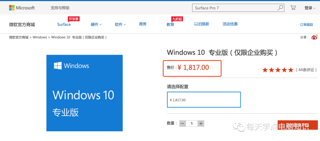 win10测试版和家庭版 有什么区别