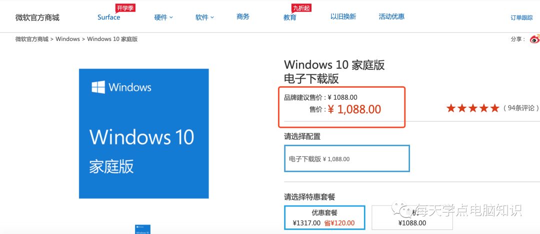 win10测试版和家庭版 有什么区别