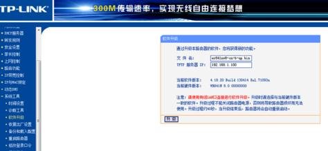 路由器如何更新固件