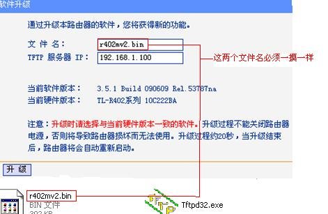 路由器如何更新固件