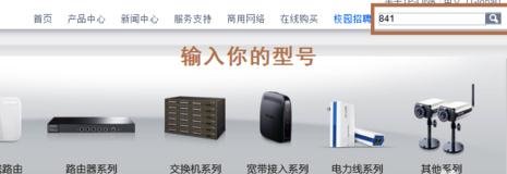 路由器如何更新固件