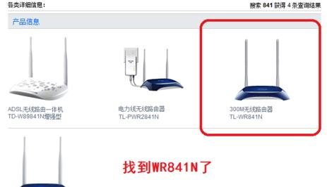 路由器如何更新固件