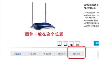 路由器如何更新固件