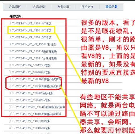 路由器如何更新固件