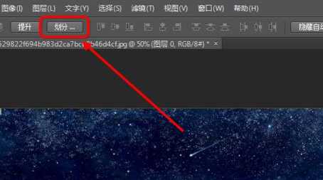 photoshop cs6中使用划分切片工具的详细操作步骤截图