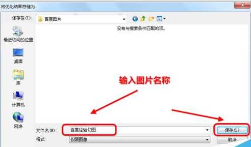 photoshop cs6中使用划分切片工具的详细操作步骤截图