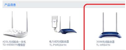 路由器固件怎么升级