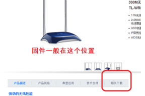 路由器固件怎么升级