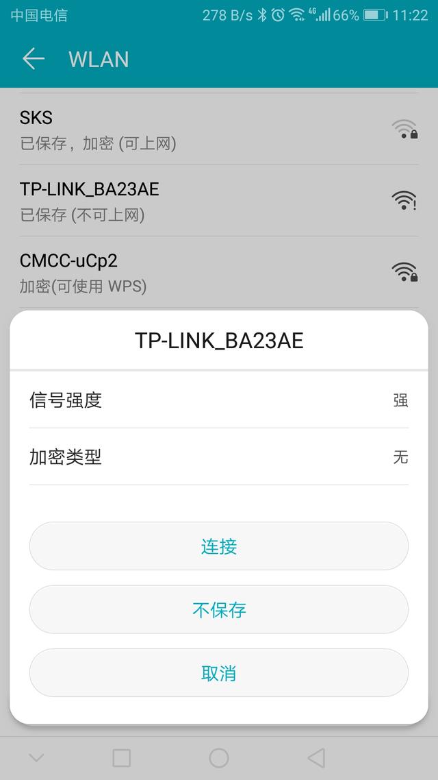 路由器手机怎么设置