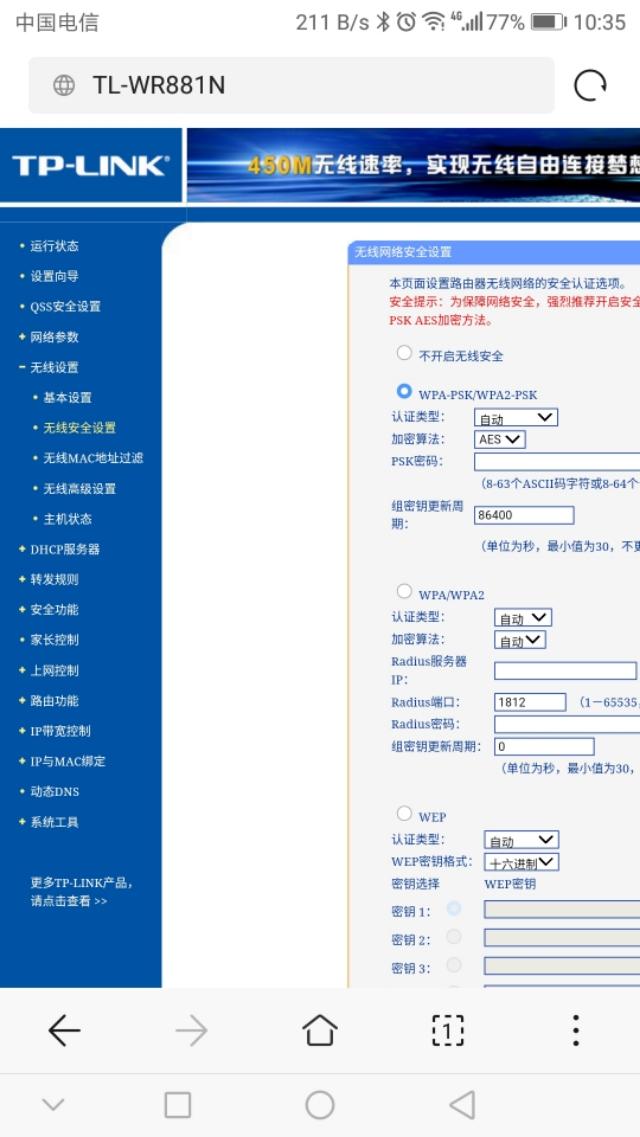 路由器手机怎么设置