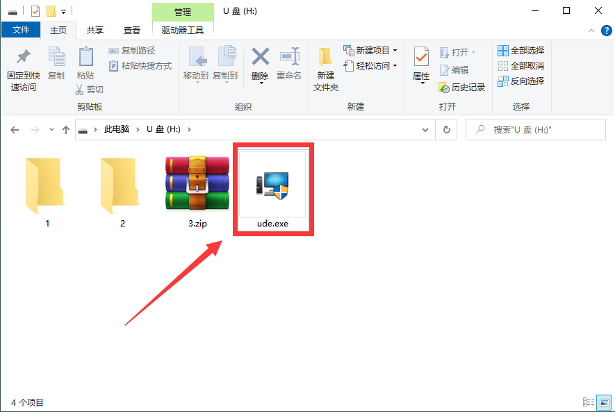 《U盘超级加密3000》