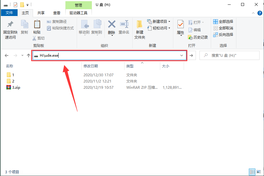 《U盘超级加密3000》