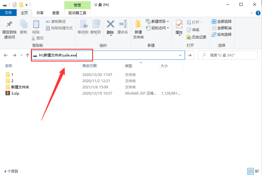 《U盘超级加密3000》