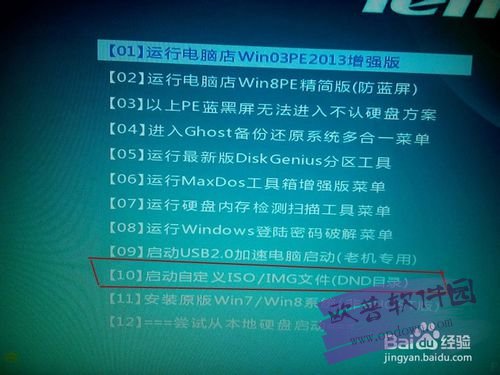 联想硬盘保护系统8.0.1