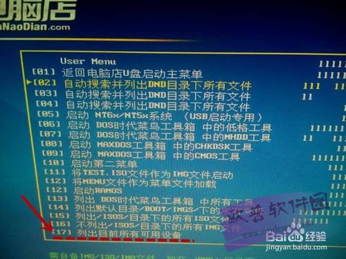 联想硬盘保护系统8.0.1