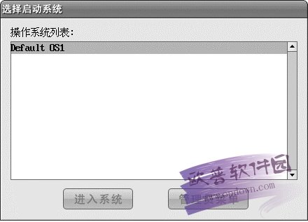 联想硬盘保护系统8.0.1