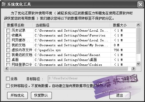 联想硬盘保护系统8.0.1
