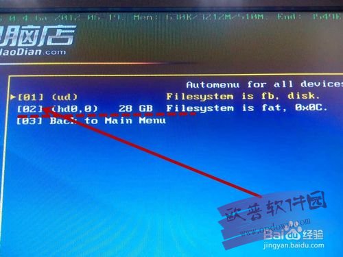 联想硬盘保护系统8.0.1