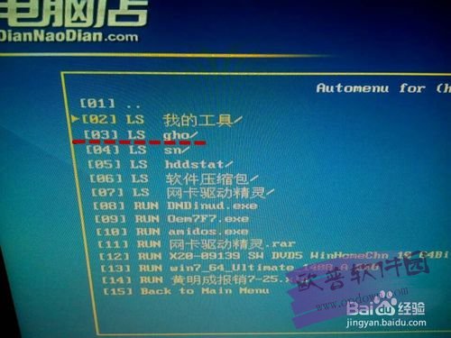 联想硬盘保护系统8.0.1