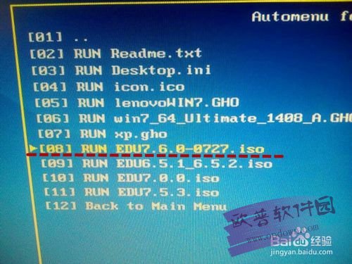 联想硬盘保护系统8.0.1