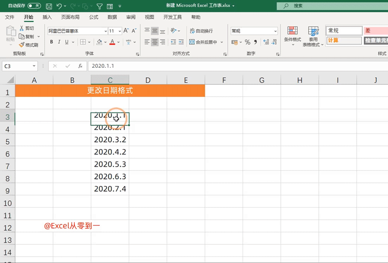 excel单元格内换行_excel单元格内换行_excel单元格怎么换行