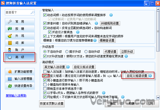 搜狗朝鲜语输入法_搜狗输入吗法手机皮肤_为什么qq聊天使用搜狗拼音输入法只能输入英文