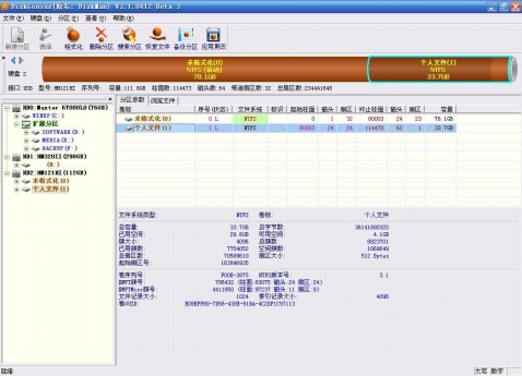 硬盘低格后数据能恢复_硬盘坏了数据还能恢复吗_用什么可以恢复硬盘数据