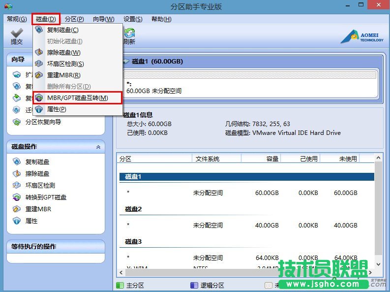 centos7分区方案_win10 1t硬盘分区方案_硬盘可能只有一个常规分区