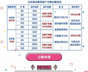 松江大学城办理移动宽带多少钱_移动宽带办理失败_中国移动宽带办理要发验证码的吗