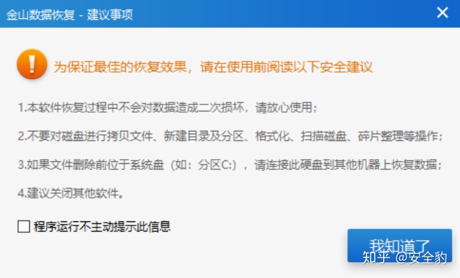 恢复硬盘数据 报销