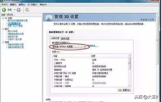 双显卡切换，教你怎么从集成显卡切换到独立显卡