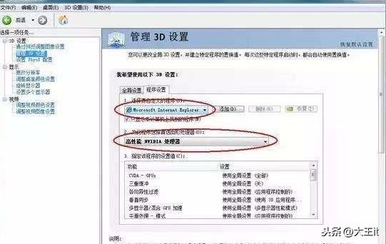 双显卡切换，教你怎么从集成显卡切换到独立显卡