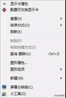 双显卡切换，教你怎么从集成显卡切换到独立显卡