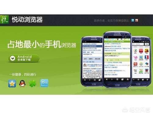 内存小手机浏览器